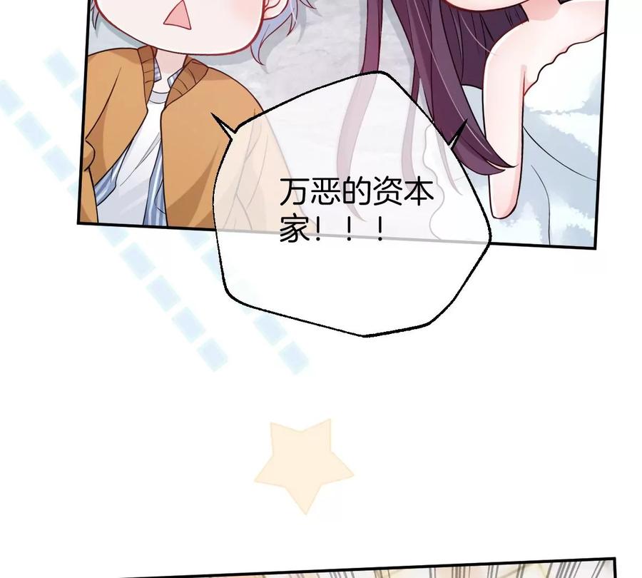 《姐姐不可以》不就是泡澡？干嘛都进来围观啊！ 第94页