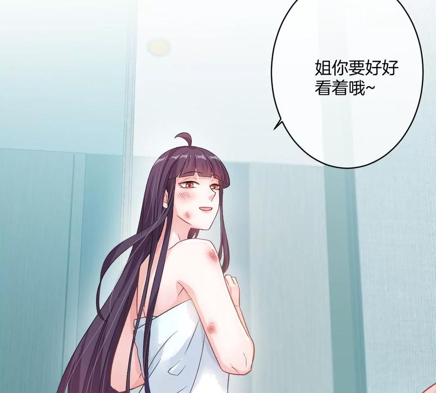 《姐姐不可以》不就是泡澡？干嘛都进来围观啊！ 第107页