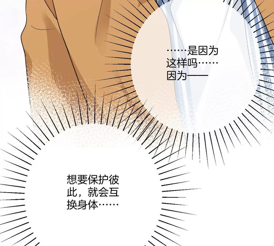 《姐姐不可以》不就是泡澡？干嘛都进来围观啊！ 第111页