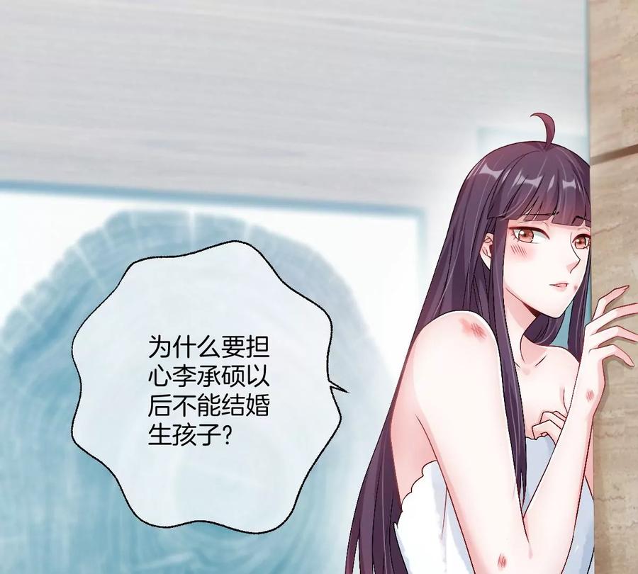 《姐姐不可以》不就是泡澡？干嘛都进来围观啊！ 第139页