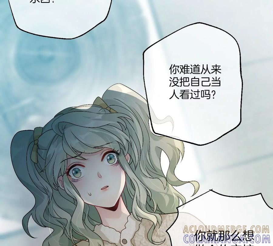 《姐姐不可以》不就是泡澡？干嘛都进来围观啊！ 第133页