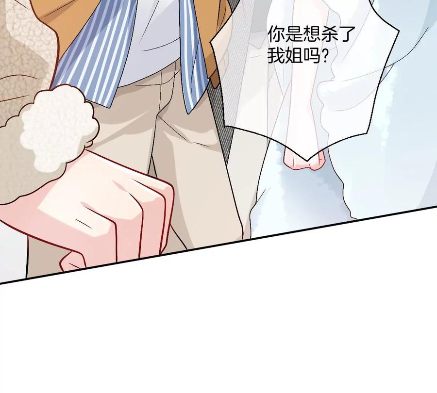 《姐姐不可以》不就是泡澡？干嘛都进来围观啊！ 第12页
