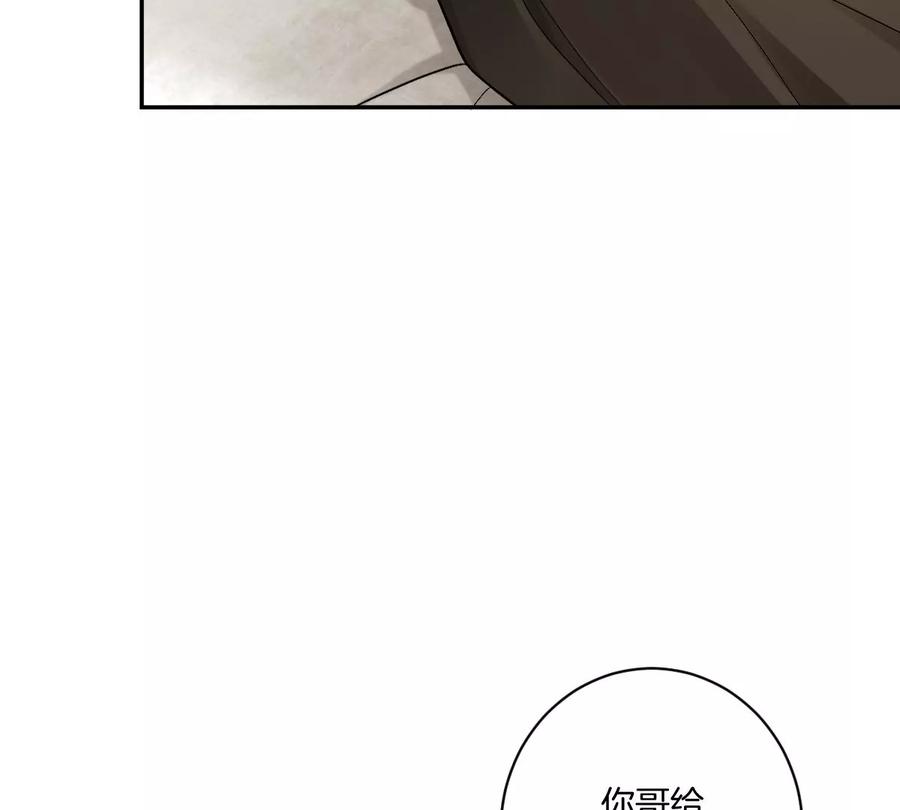 《姐姐不可以》李承硕，难道你不行？ 第96页