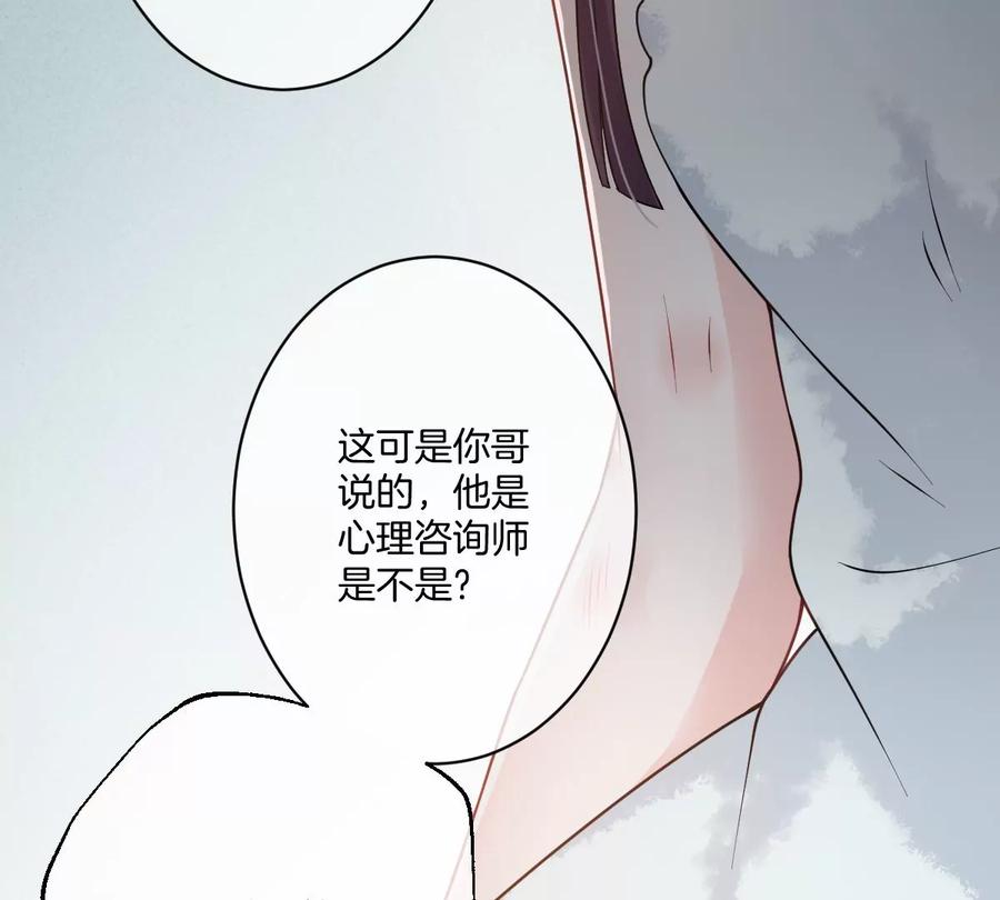 《姐姐不可以》李承硕，难道你不行？ 第92页