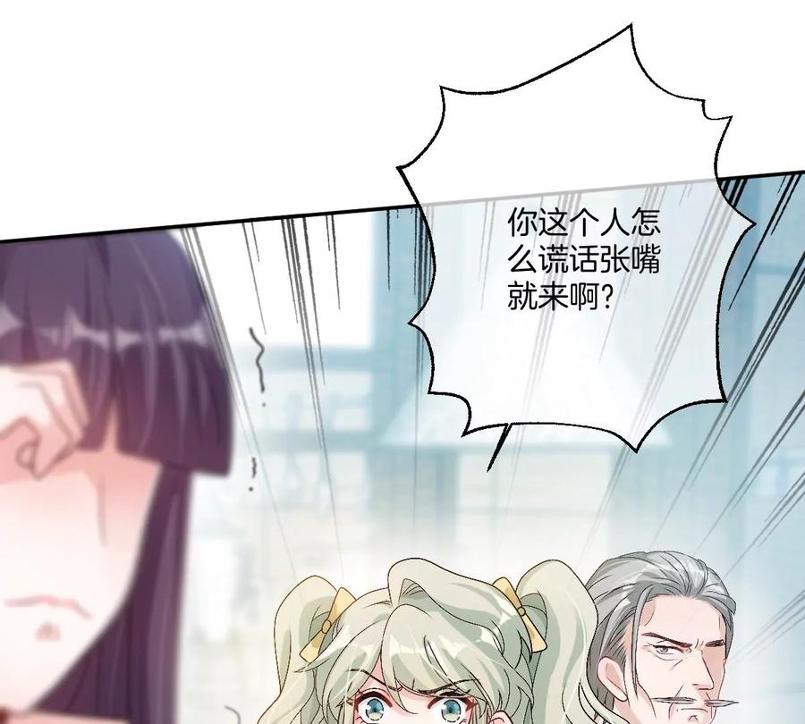 《姐姐不可以》李承硕，难道你不行？ 第70页