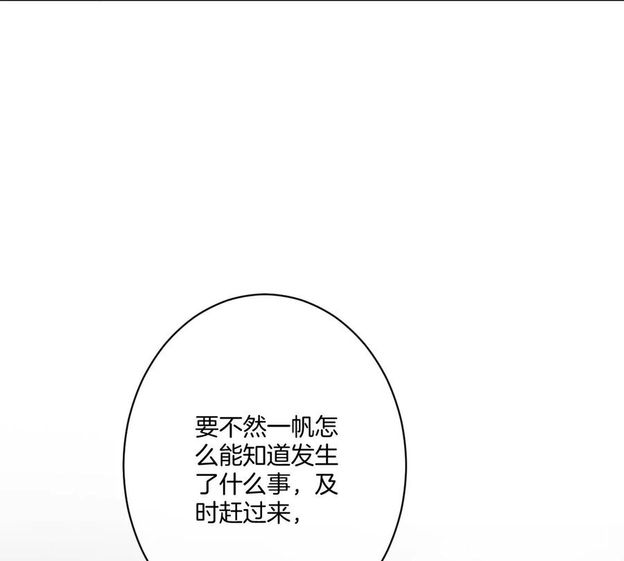 《姐姐不可以》李承硕，难道你不行？ 第99页