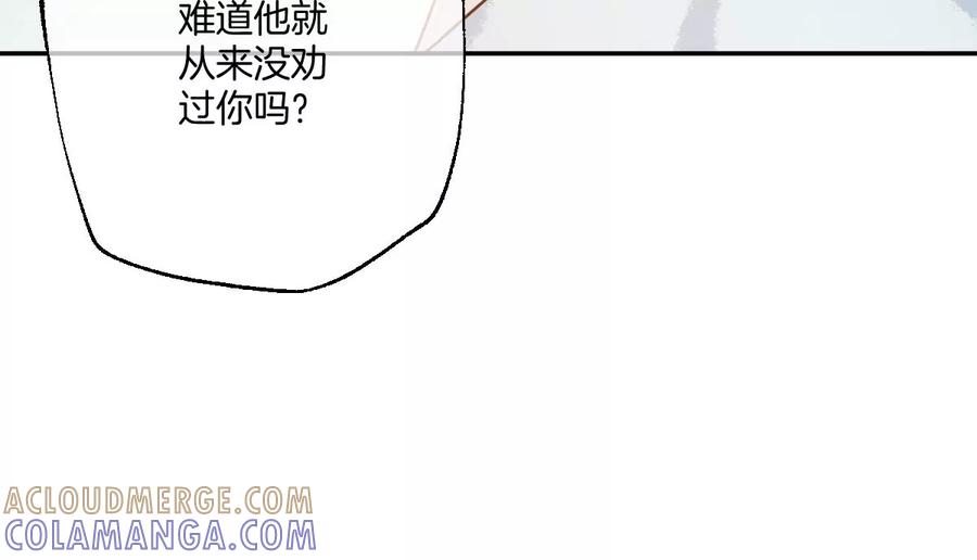《姐姐不可以》李承硕，难道你不行？ 第93页