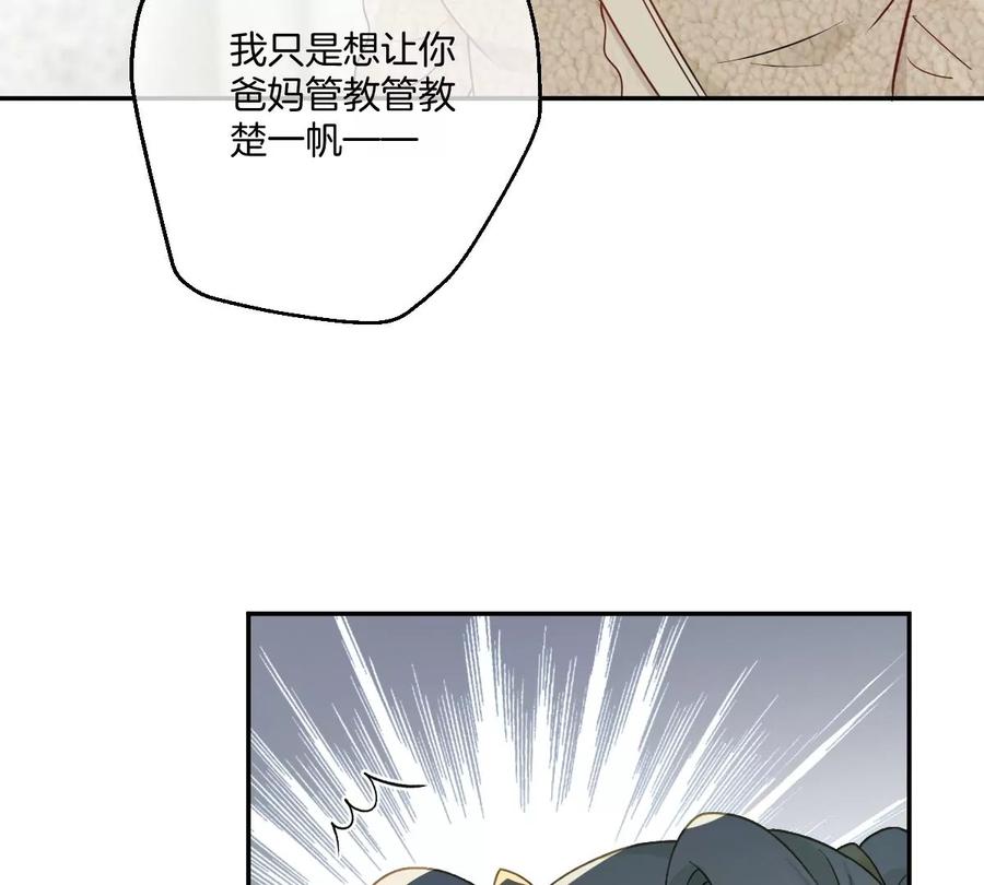 《姐姐不可以》李承硕，难道你不行？ 第46页