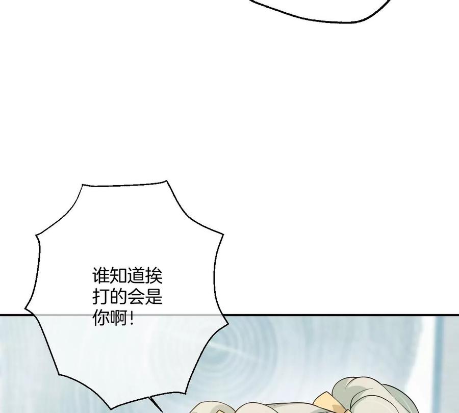 《姐姐不可以》李承硕，难道你不行？ 第44页