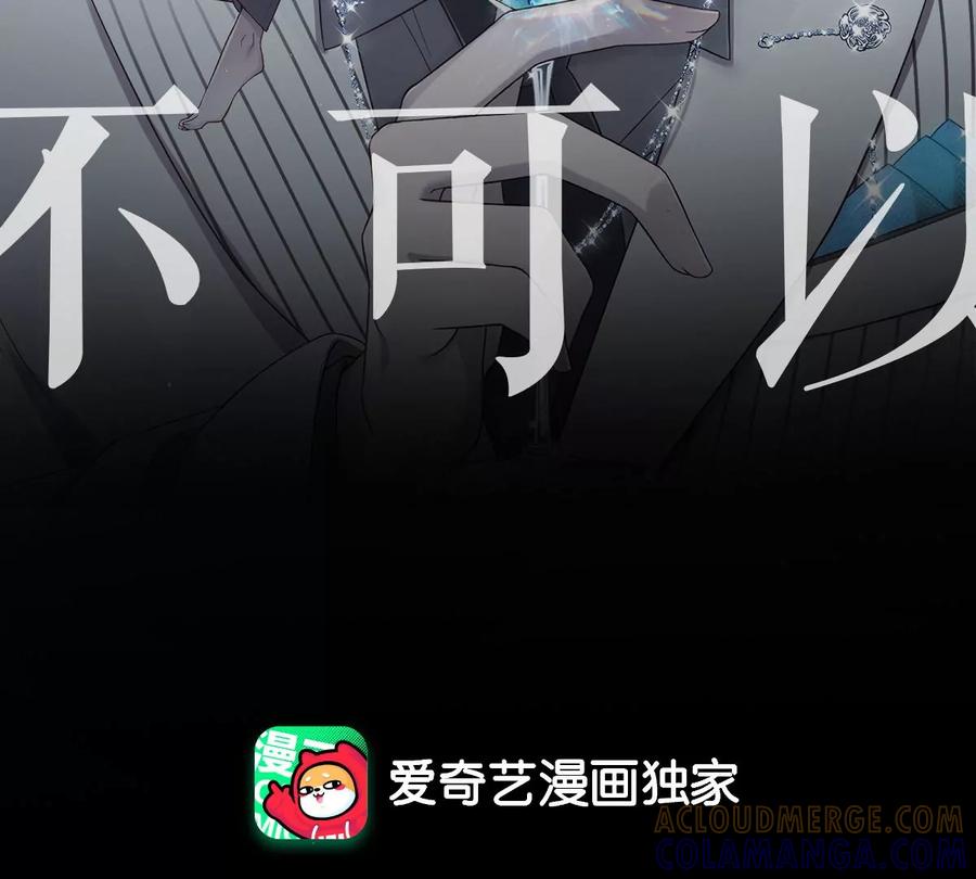《姐姐不可以》李承硕，难道你不行？ 第57页