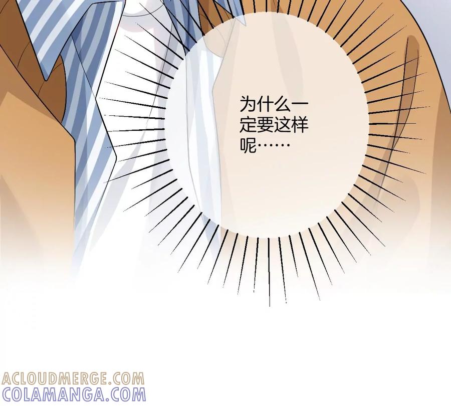 《姐姐不可以》李承硕，难道你不行？ 第117页