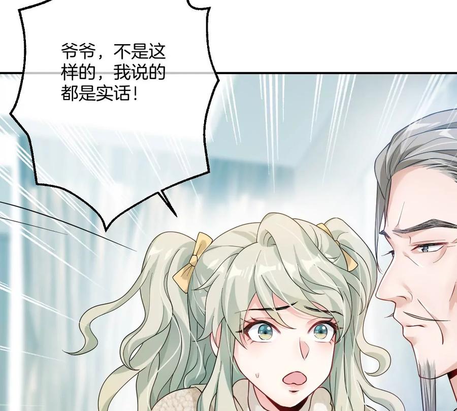 《姐姐不可以》李承硕，难道你不行？ 第88页