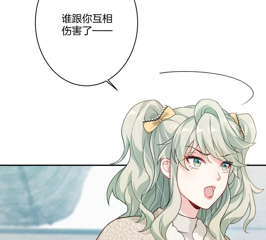 《姐姐不可以》李承硕，难道你不行？ 第38页
