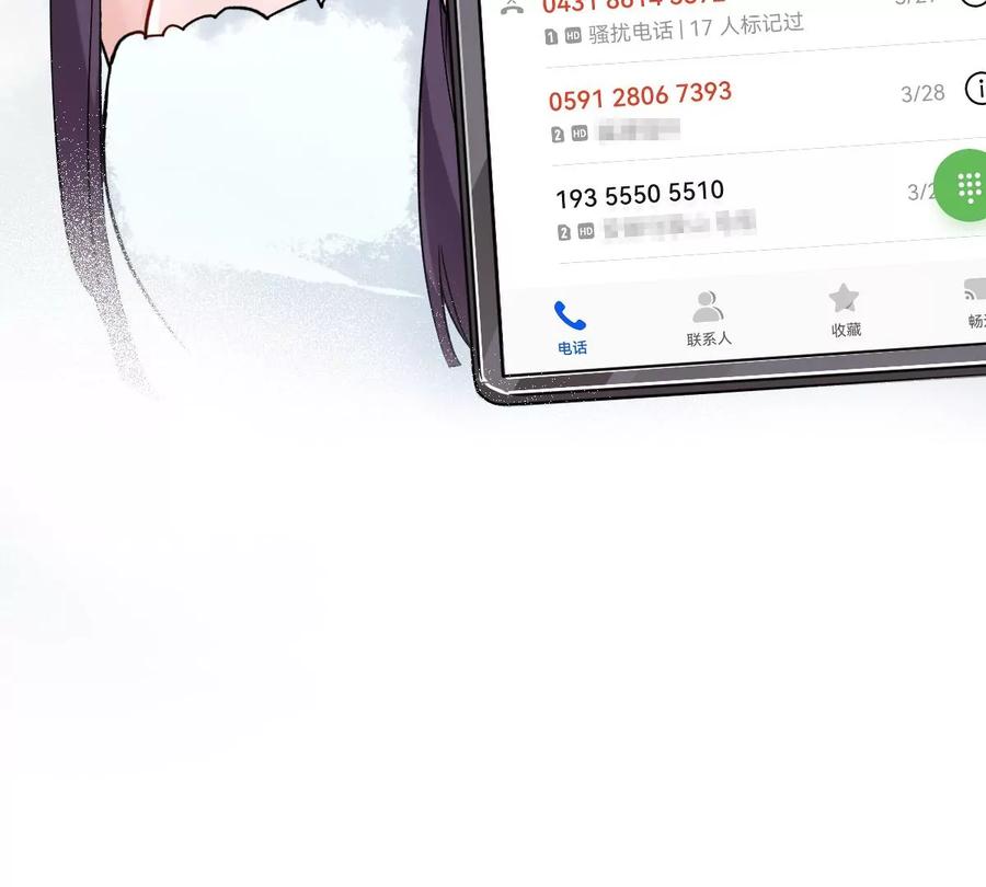 《姐姐不可以》李承硕，难道你不行？ 第102页