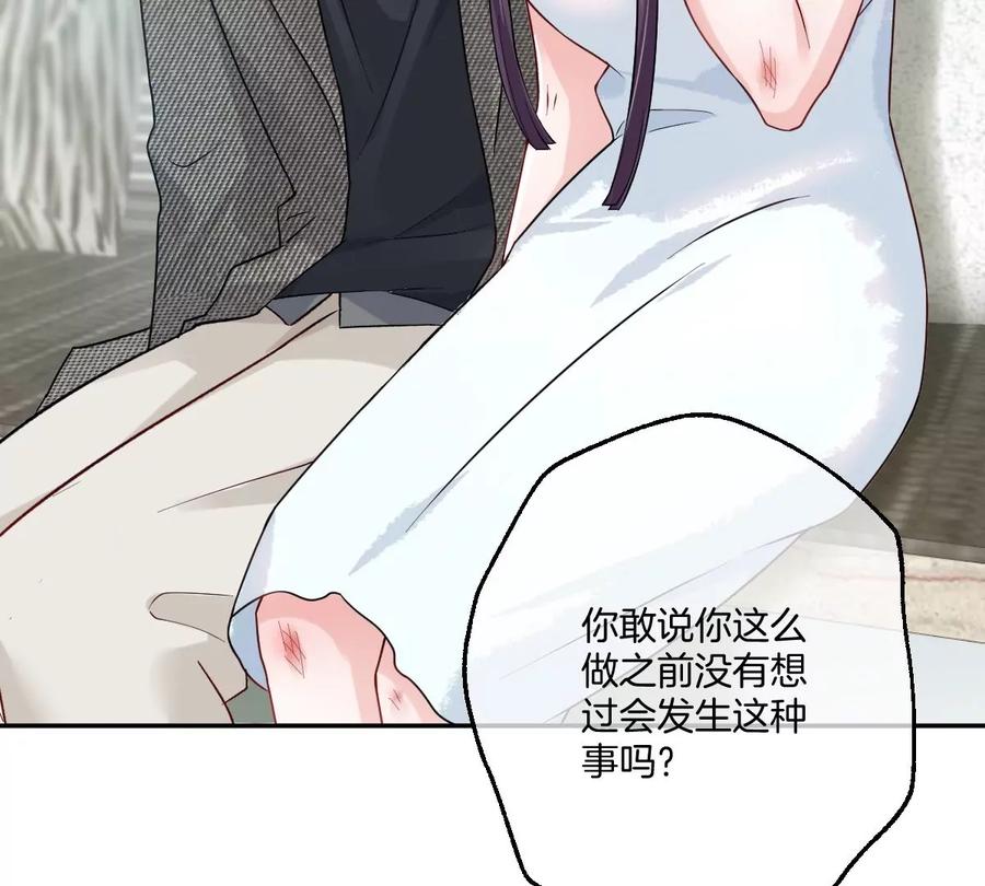 《姐姐不可以》李承硕，难道你不行？ 第43页