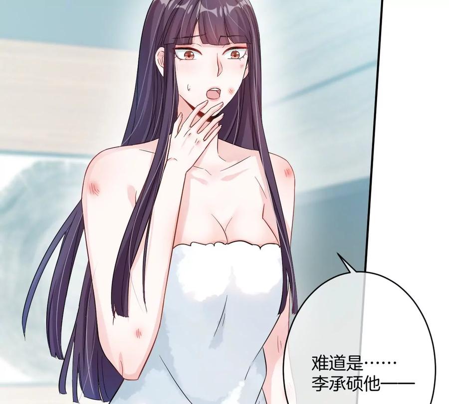 《姐姐不可以》李承硕，难道你不行？ 第10页