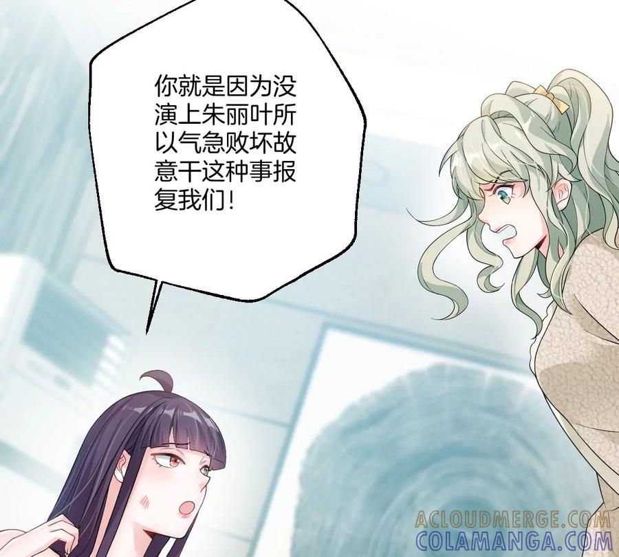 《姐姐不可以》李承硕，难道你不行？ 第85页