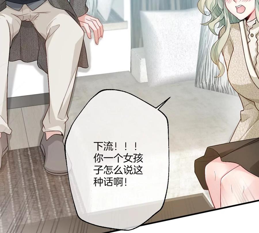 《姐姐不可以》李承硕，难道你不行？ 第26页