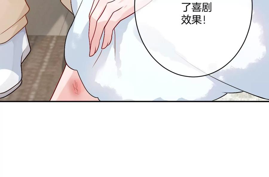 《姐姐不可以》李承硕，难道你不行？ 第76页