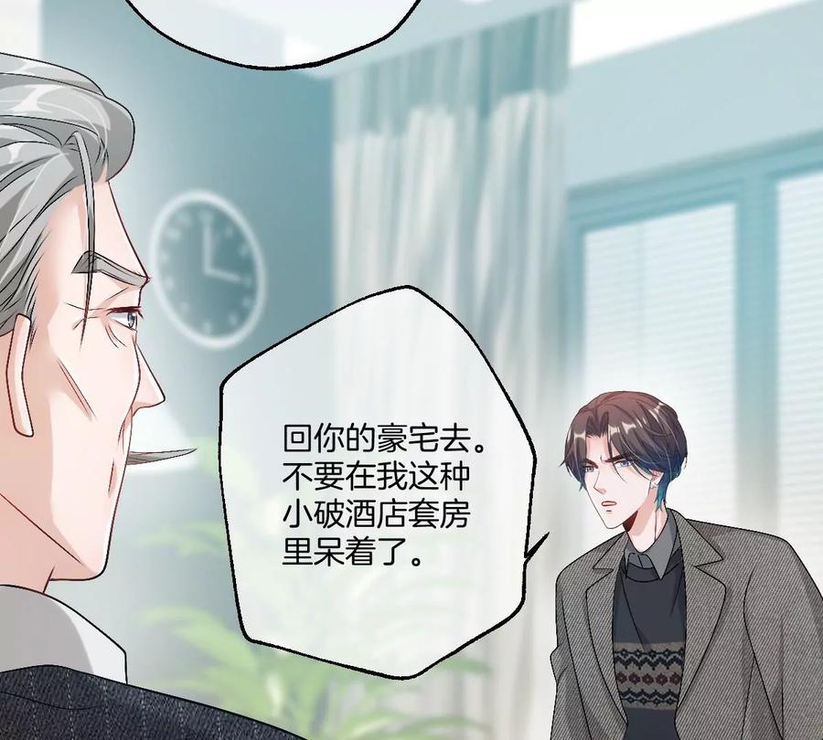 《姐姐不可以》李承硕，难道你不行？ 第120页