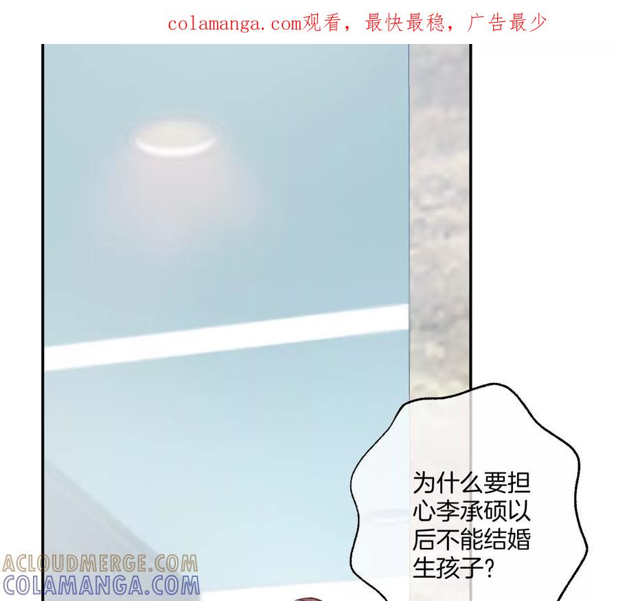 《姐姐不可以》李承硕，难道你不行？ 第1页