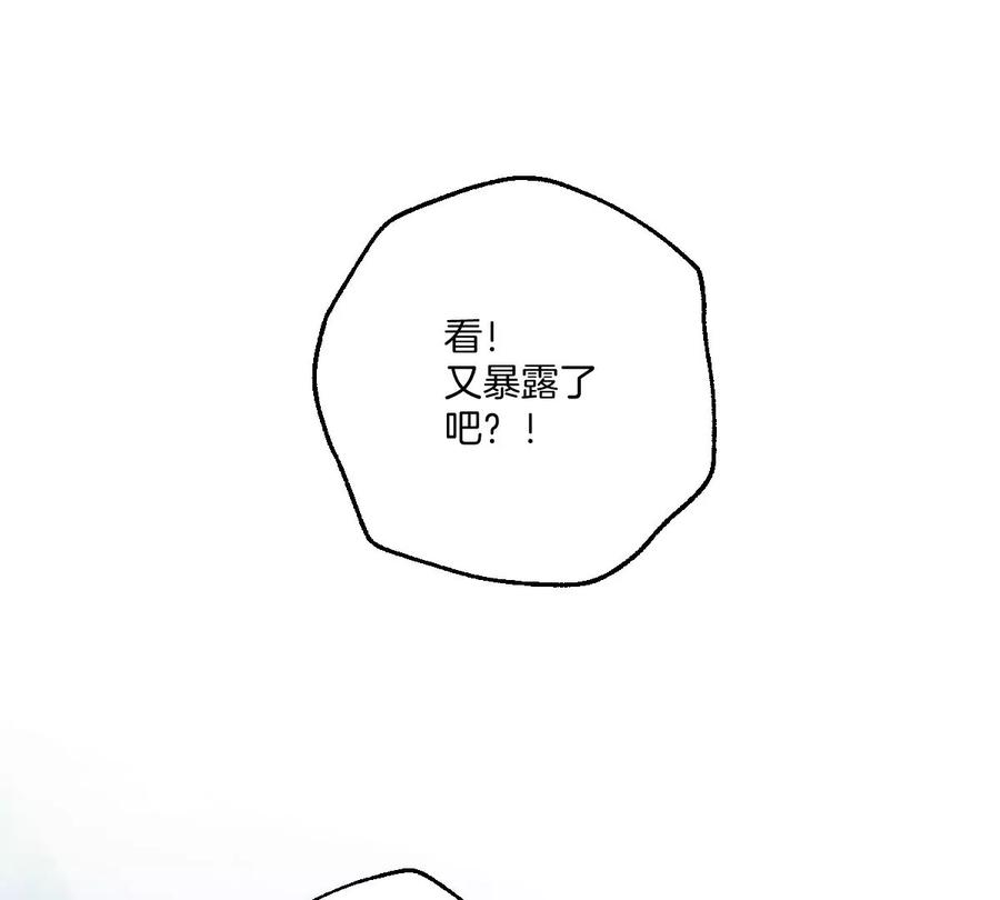 《姐姐不可以》李承硕，难道你不行？ 第84页