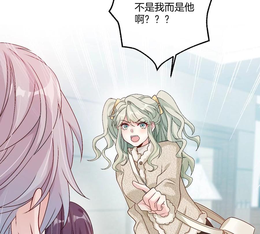 《姐姐不可以》李承硕，难道你不行？ 第79页