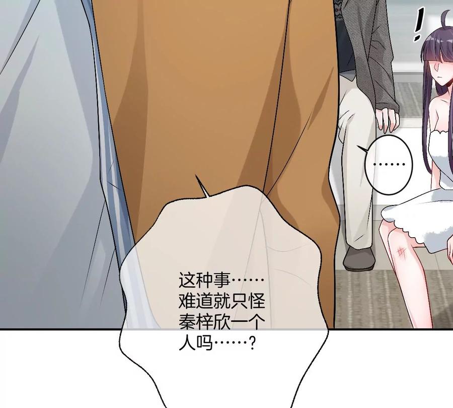 《姐姐不可以》李承硕，难道你不行？ 第124页