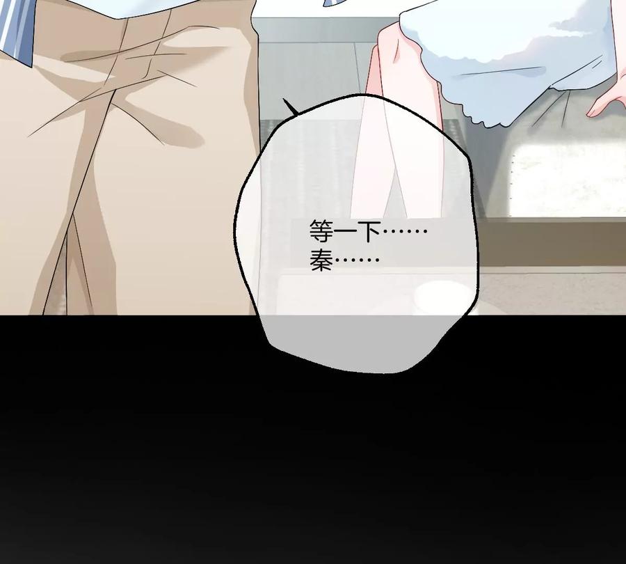 《姐姐不可以》李承硕，难道你不行？ 第114页