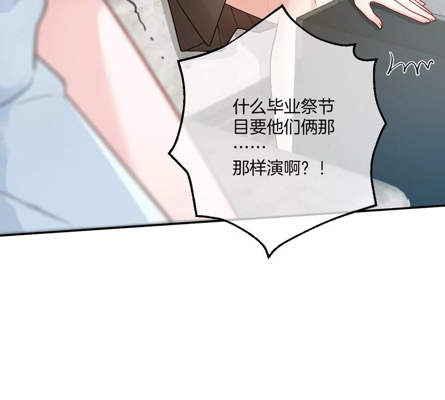 《姐姐不可以》李承硕，难道你不行？ 第72页