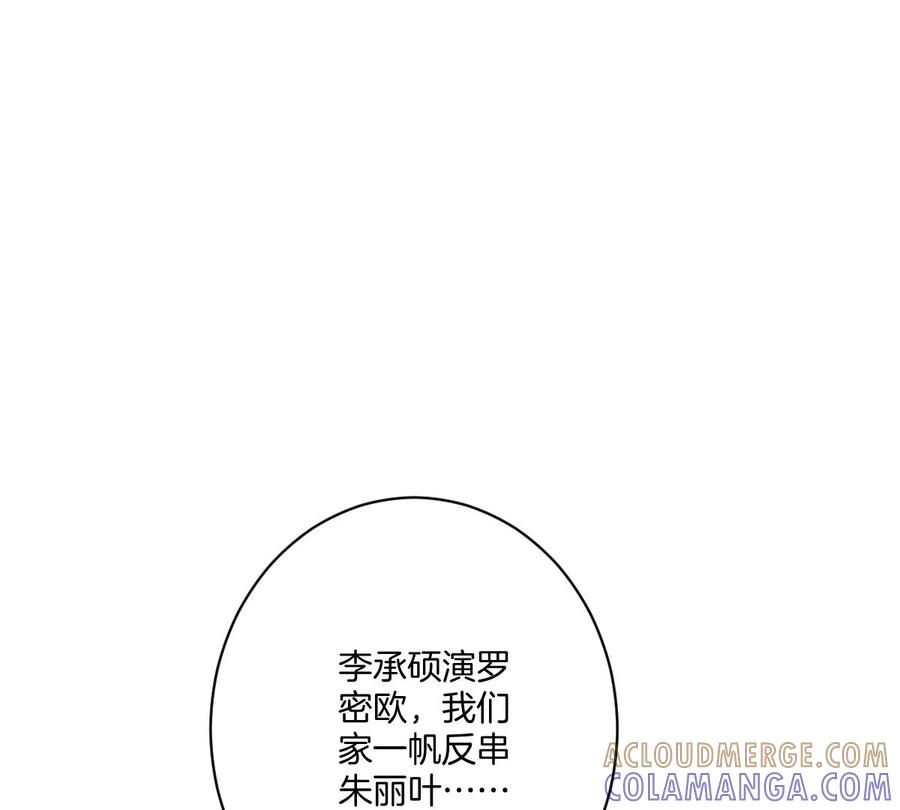 《姐姐不可以》李承硕，难道你不行？ 第73页