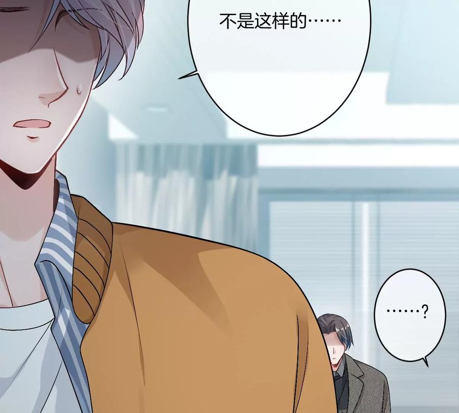 《姐姐不可以》李承硕，难道你不行？ 第123页