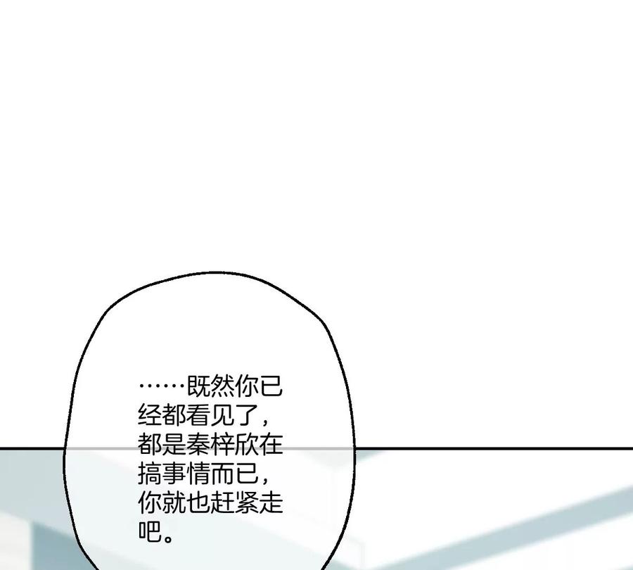 《姐姐不可以》李承硕，难道你不行？ 第119页