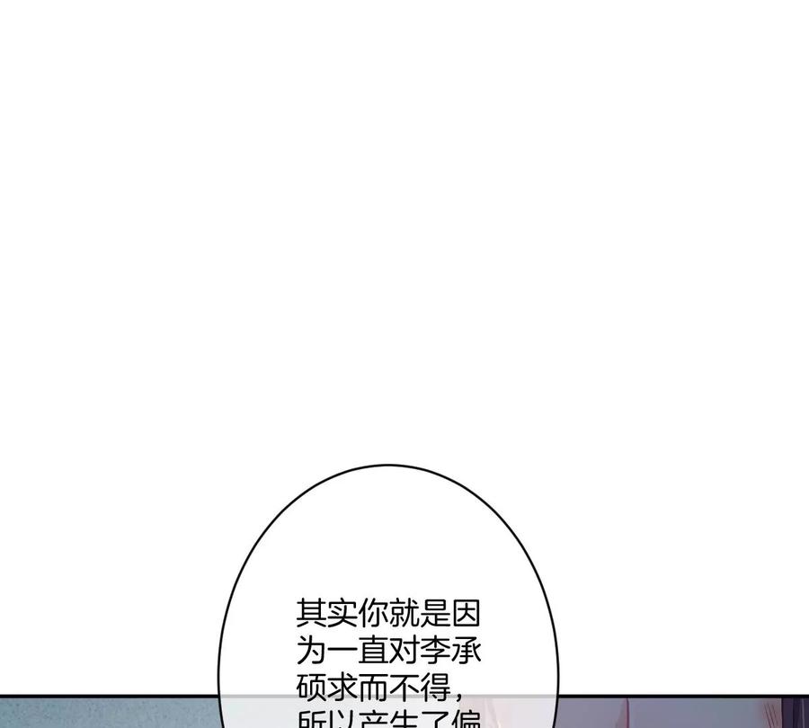 《姐姐不可以》李承硕，难道你不行？ 第90页