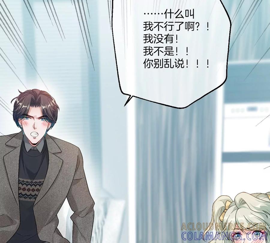 《姐姐不可以》李承硕，难道你不行？ 第25页