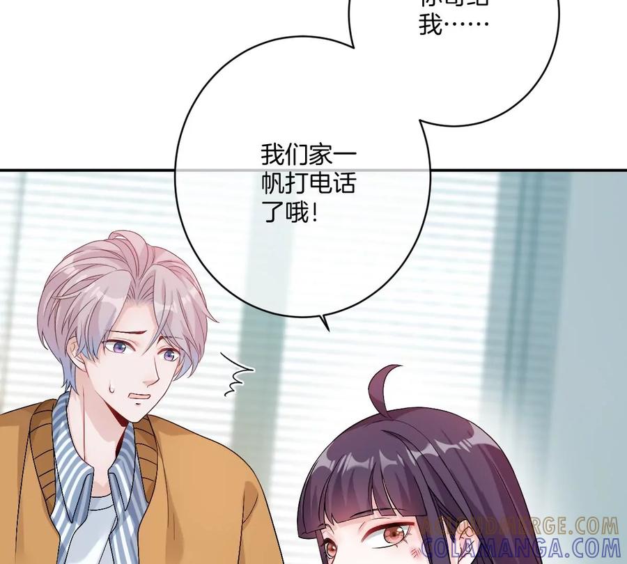 《姐姐不可以》李承硕，难道你不行？ 第97页