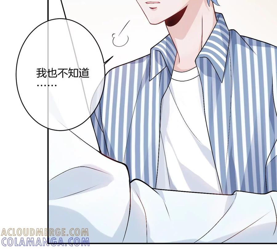 《姐姐不可以》就是喜欢这样的你 第105页