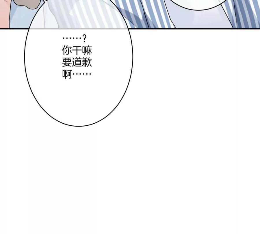 《姐姐不可以》就是喜欢这样的你 第115页