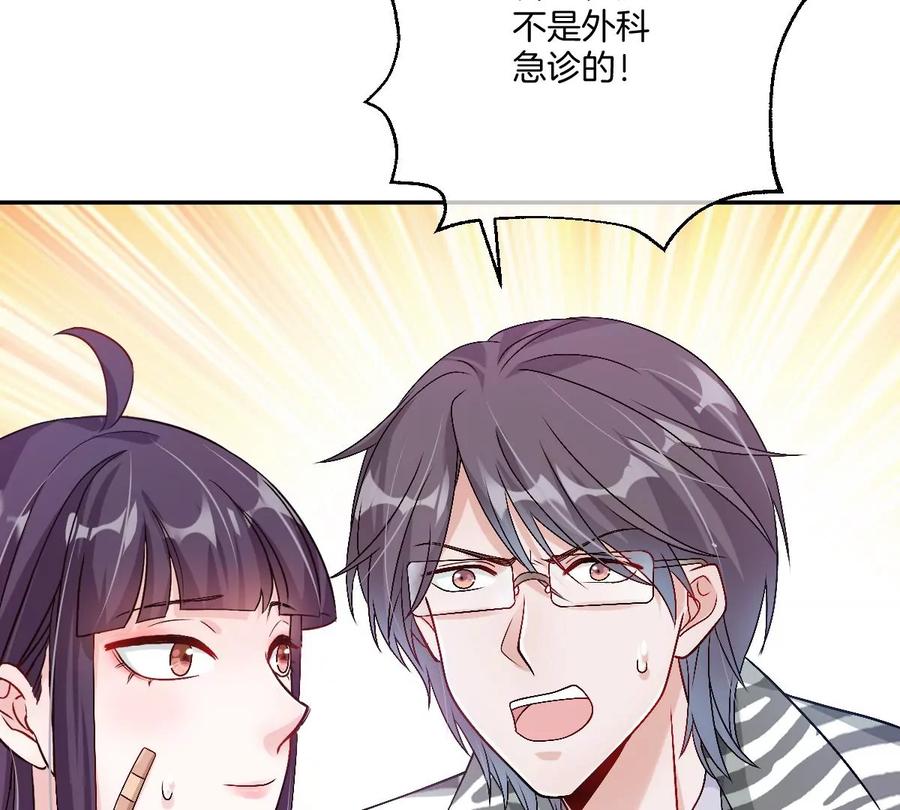 《姐姐不可以》就是喜欢这样的你 第62页