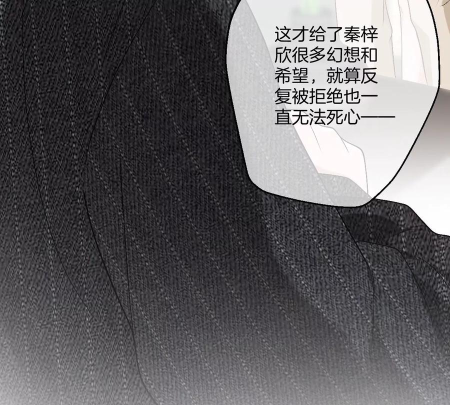 《姐姐不可以》就是喜欢这样的你 第14页