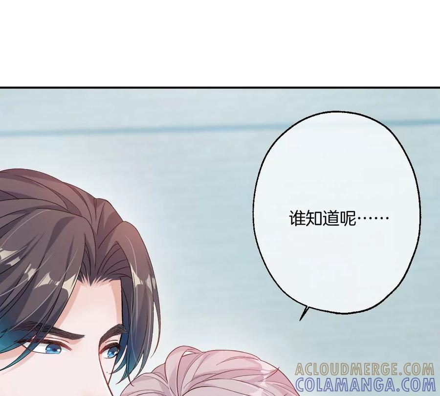 《姐姐不可以》就是喜欢这样的你 第113页