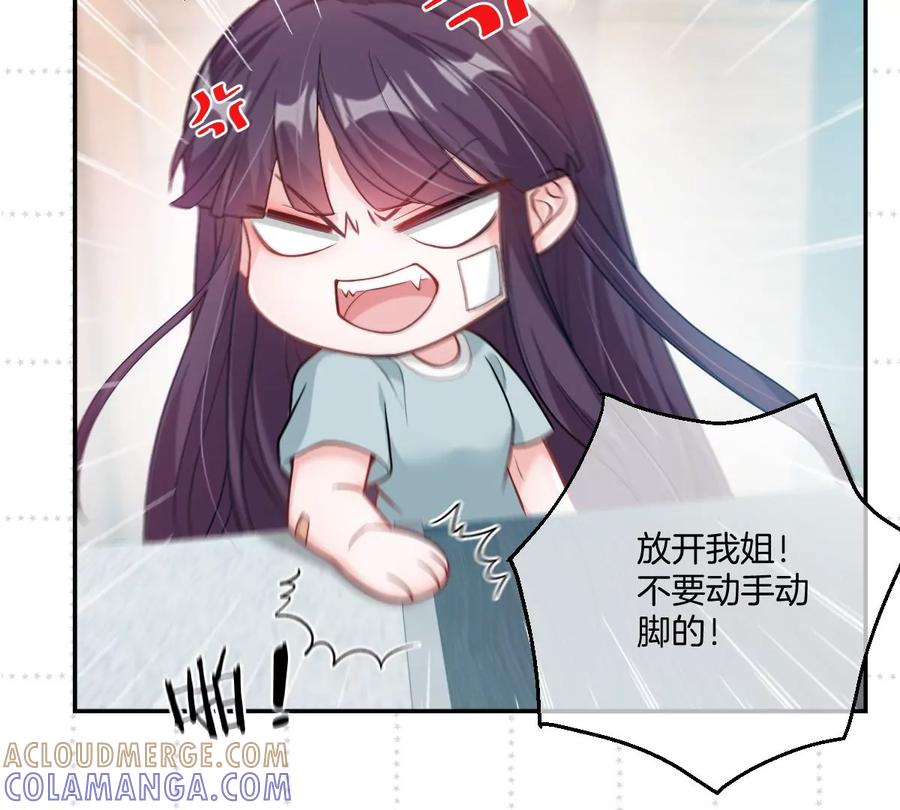 《姐姐不可以》就是喜欢这样的你 第133页