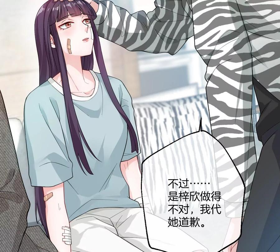 《姐姐不可以》就是喜欢这样的你 第75页