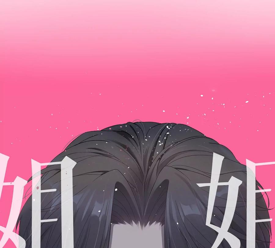 《姐姐不可以》就是喜欢这样的你 第52页
