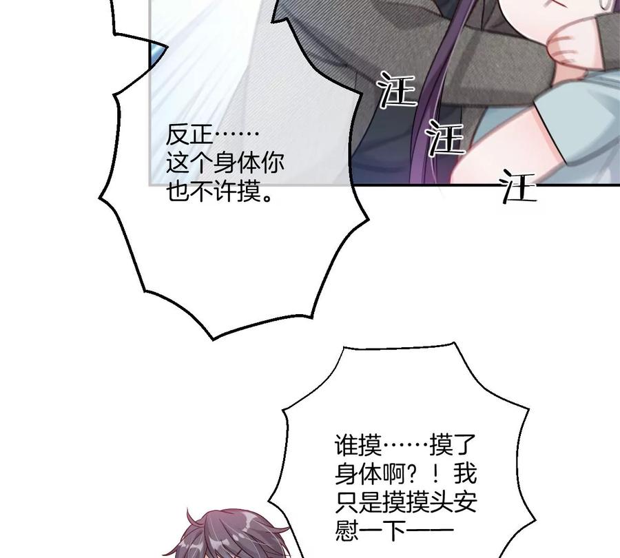 《姐姐不可以》就是喜欢这样的你 第83页