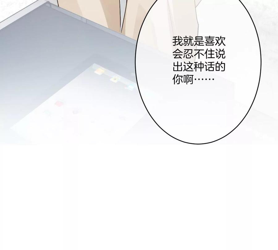 《姐姐不可以》就是喜欢这样的你 第130页
