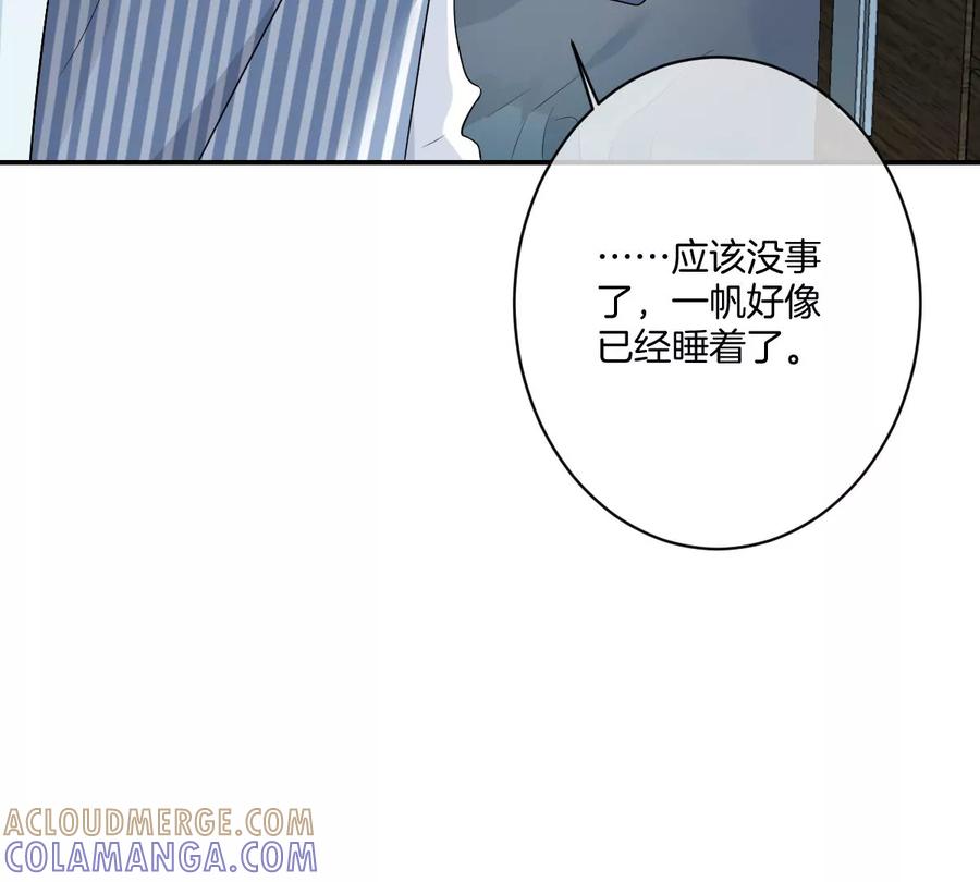 《姐姐不可以》就是喜欢这样的你 第93页