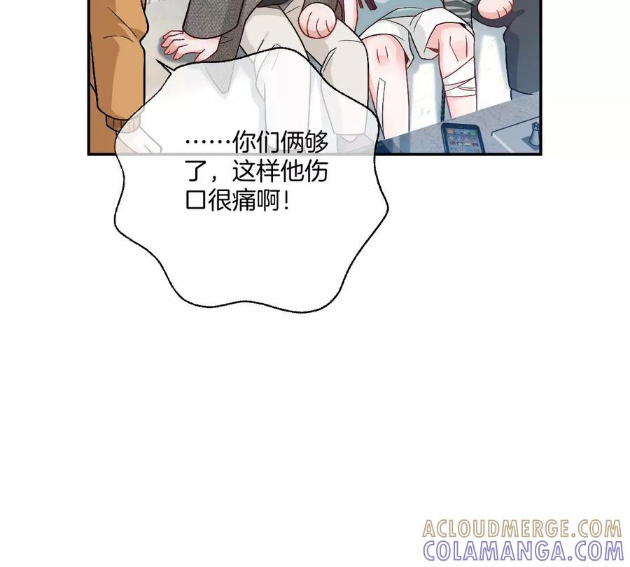 《姐姐不可以》就是喜欢这样的你 第69页