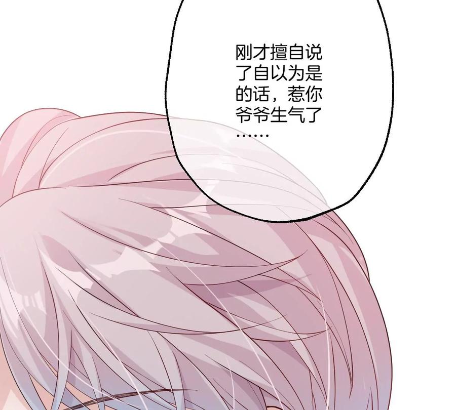 《姐姐不可以》就是喜欢这样的你 第118页