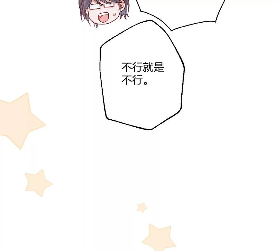 《姐姐不可以》就是喜欢这样的你 第84页